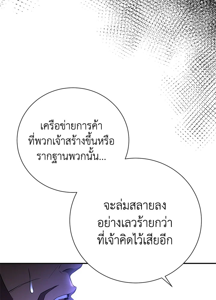 พลทหารโครงกระดูกผู้ม ตอนที่ 165 รูปที่ 73