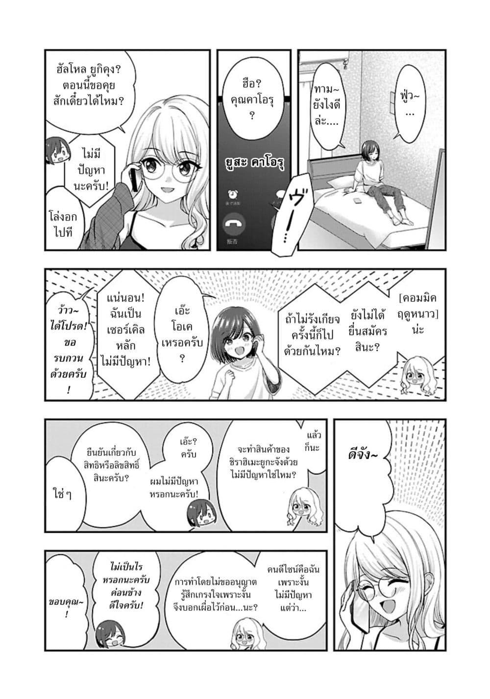 Manga-lc-com อ่านมังงะ อ่านการ์ตูน ออนไลน์ ฟรี Shitsuren Shita Node Vtuber Hajimeta ตอนที่ 1 2 3 4 5 6 7 8 9 10 11 12 13 14 ฟรี ไม่มีโฆษณา Manga-lc - อ่าน มังงะ อ่าน การ์ตูน ออนไลน์ อ่านมังงะ ฟรี