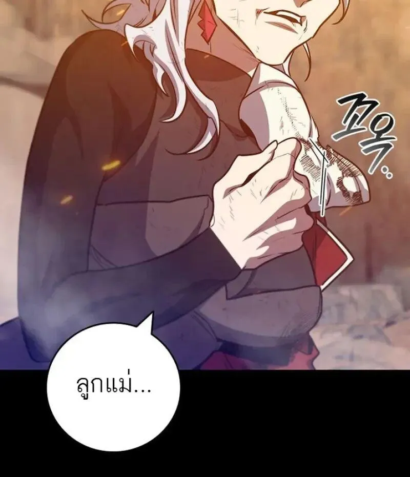 Dragon-Devouring Mage ย_อนเวลาจอมเวทย_กล_นม_งกร ตอนที่ ตอนที่ 131 รูปที่ 30