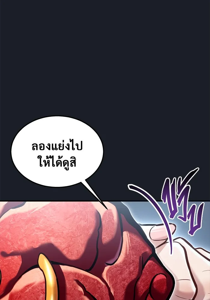 อูเร็ค มาซิโน่ ตอนที่ 8 วิญญาณ รูปที่ 169