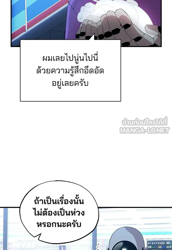 ร้านสะดวกซื้อต่างโลก ตอนที่ 19 รูปที่ 72