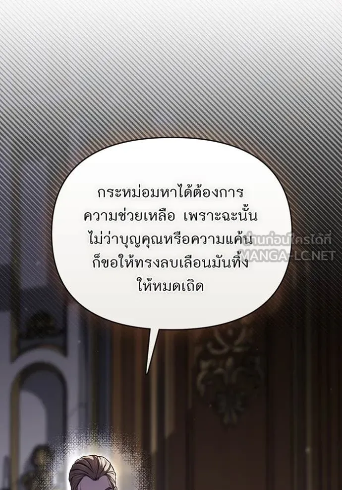 ห้องนอนลับ ตอนที่ 165 รูปที่ 147