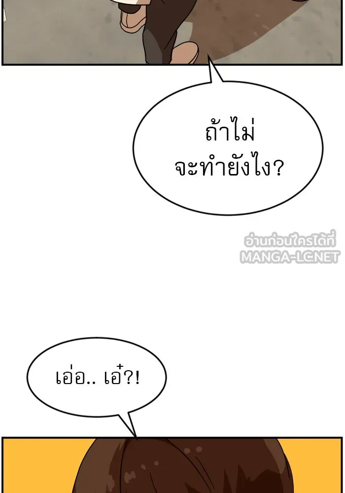 Double Click ตอนที่ 49 รูปที่ 96