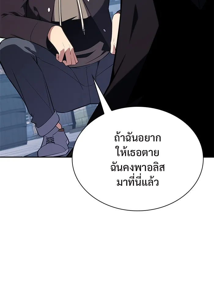ผู้เล่นหน้าใหม่เลเวลแมกซ์ ตอนที่ 156 นักสำรวจผู้ยิ่งใหญ่ 'เปซ รูปที่ 25