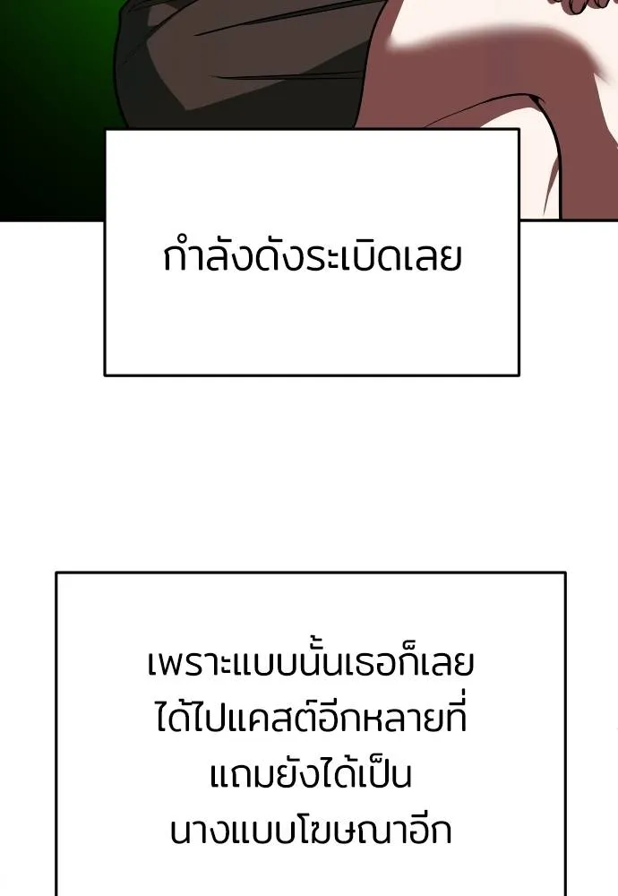 สนามเด็กล่า ตอนที่ 41 รูปที่ 43