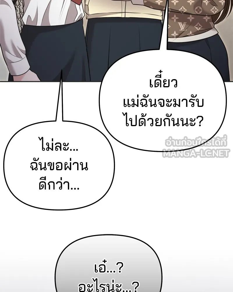 จ้า แม่คนสวย ตอนที่ 16 รูปที่ 72