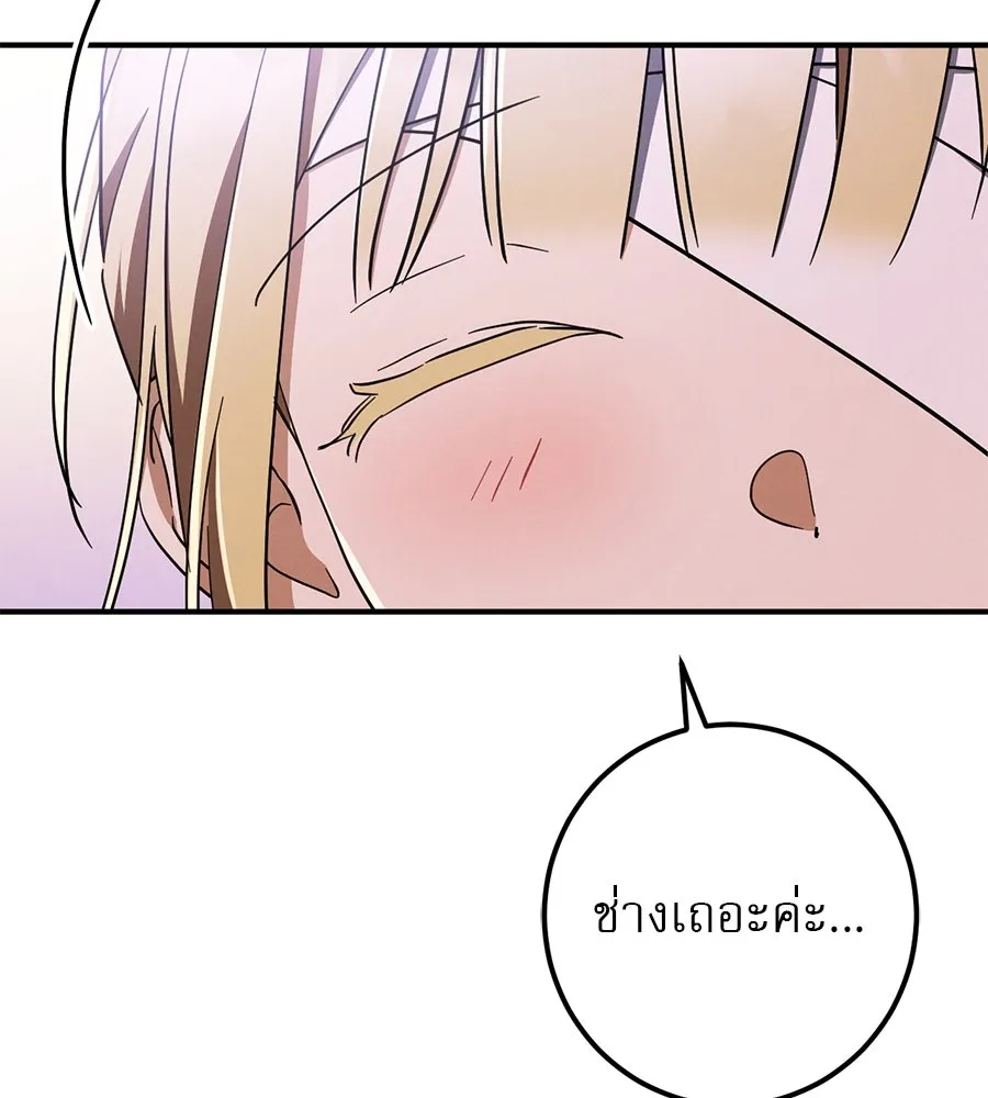 เรือนจำรัก ตอนที่ 61 รูปที่ 128
