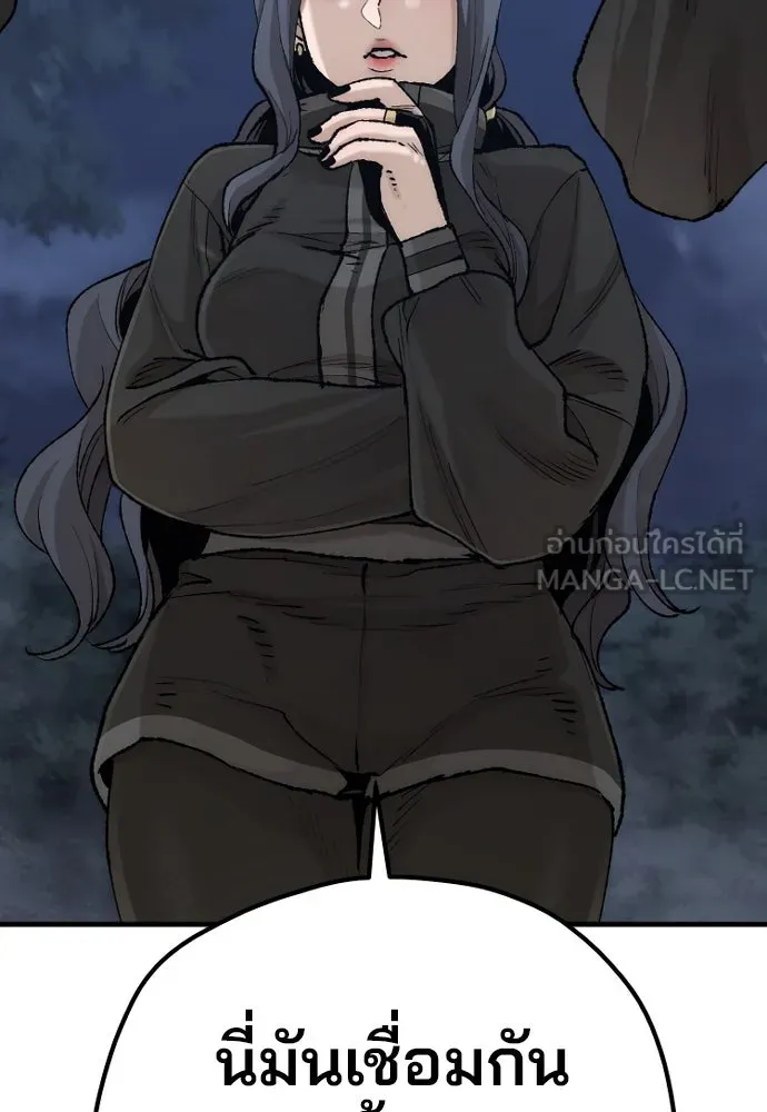 เส้นทางสู่เทพมาร ตอนที่ 99 รูปที่ 18