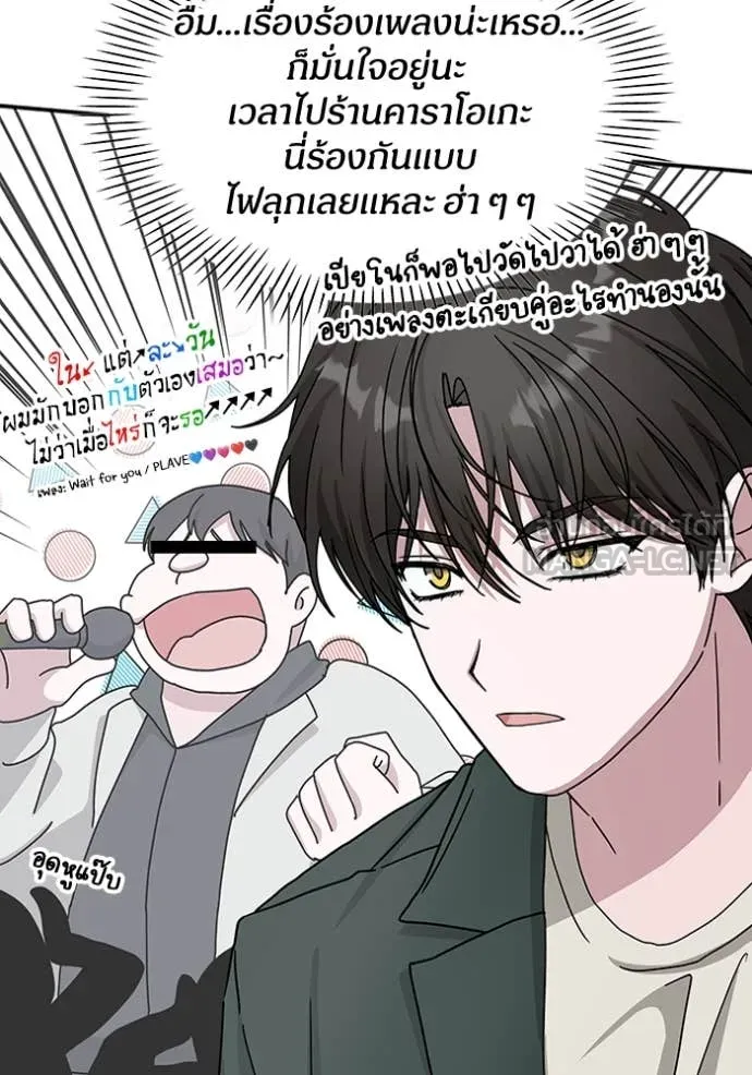 ฉันเนี่ยนะ ตอนที่ 32 รูปที่ 44