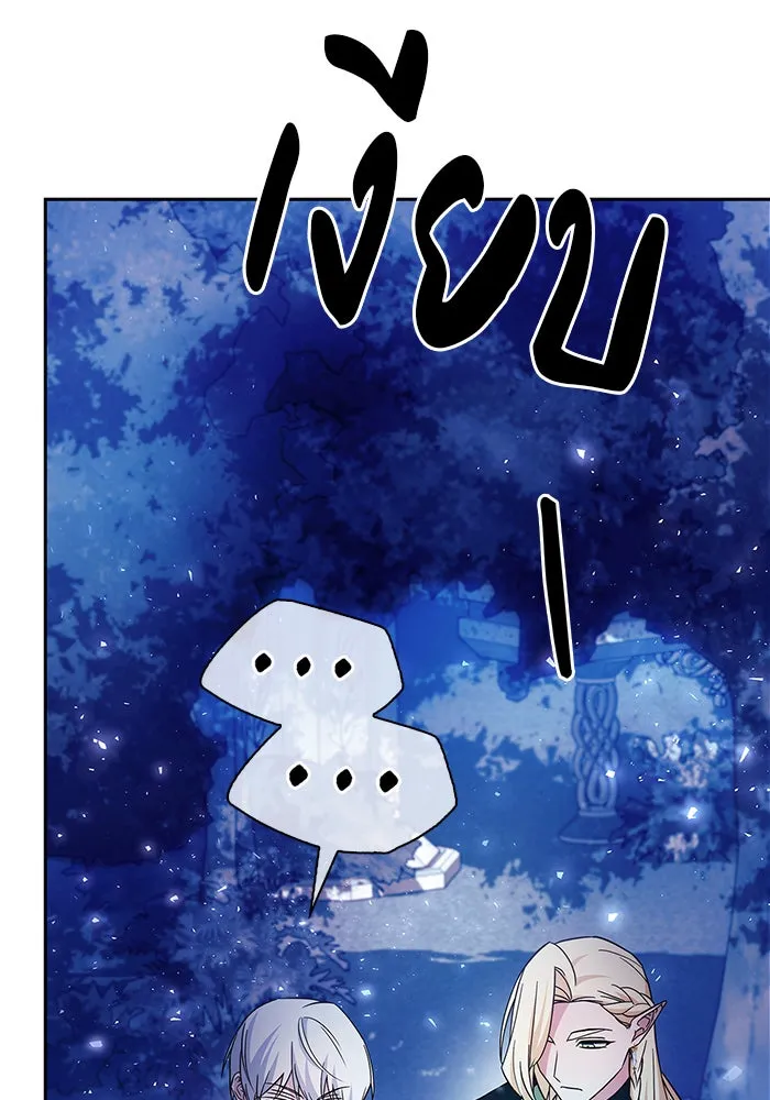 ผมไม่ได้เก่งอย่างที่คิด ตอนที่ 66 รูปที่ 92