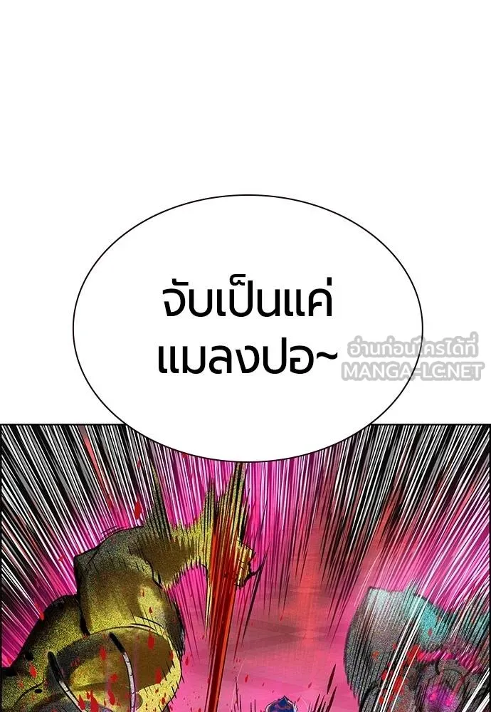 Jungle Juice ตอนที่ 144 รูปที่ 66