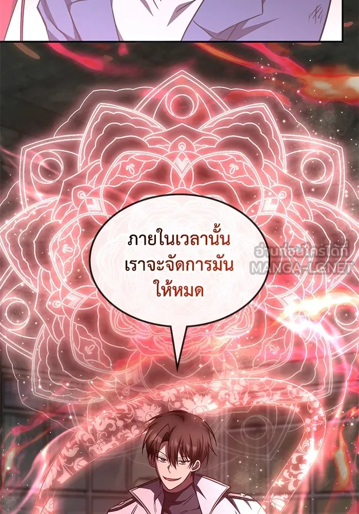 ฮีลเลอร์ตัวพ่อขอฟาดเรียบ ตอนที่ 39 รูปที่ 93