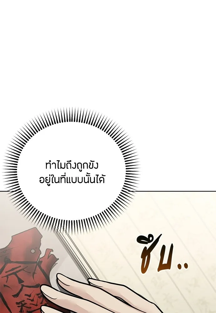 ความลับของสาวร่างทรง ตอนที่ 58 (จบซีซัน 1) รูปที่ 74