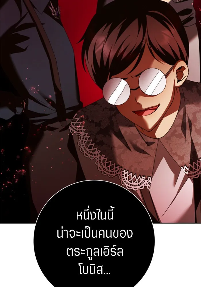 ชิงชีวิตพลิกลิขิตชะตา ตอนที่ 128. nostalgia nine(1) รูปที่ 155