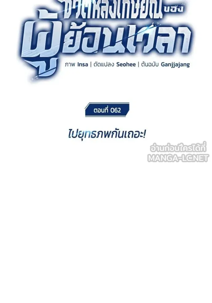 Regressor’s Life Aft ตอนที่ 62 รูปที่ 7