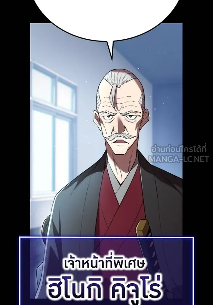 ฮันเตอร์สกิลโกง ตอนที่ 40 รูปที่ 127