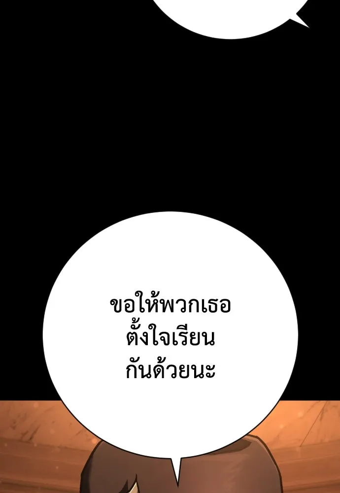 เพชฌฆาตลงทัณฑ์ ตอนที่ 34 รูปที่ 8