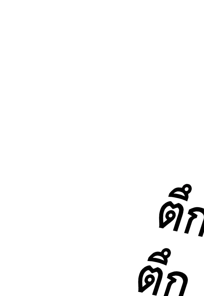 King Game ตอนที่ 92 เป็นความเห็นของพวกเรา รูปที่ 119