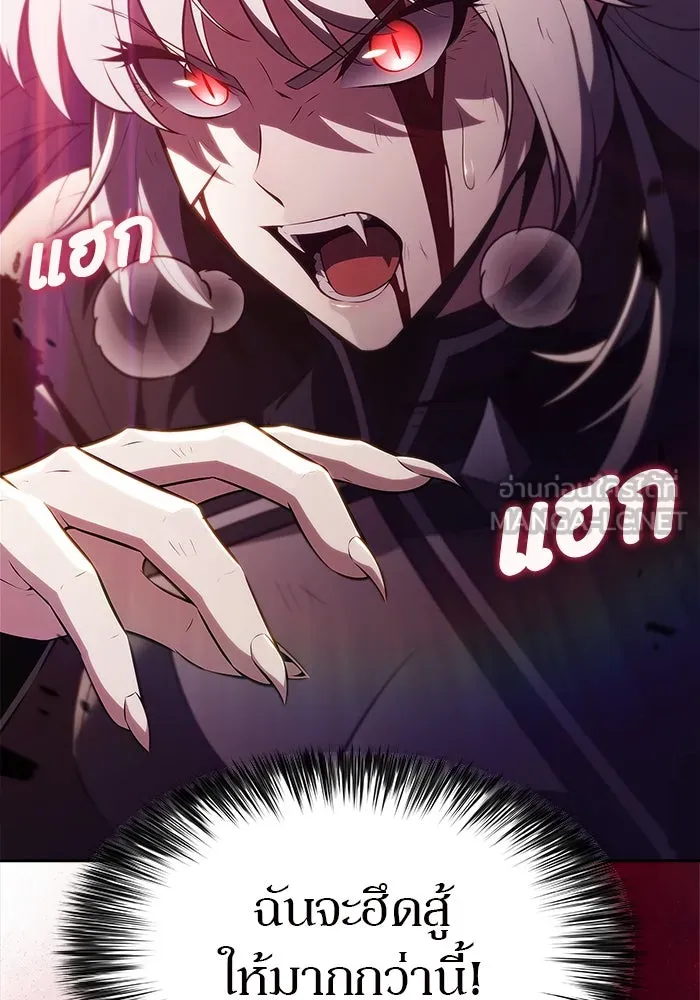 ผู้เล่นหน้าใหม่เลเวลแมกซ์ ตอนที่ 184 สิ่งที่สำคัญกว่าความภูมิใจ (1 รูปที่ 36