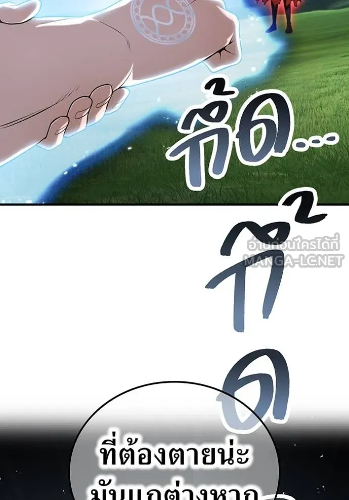 ฮันเตอร์สกิลโกง ตอนที่ 51 รูปที่ 144