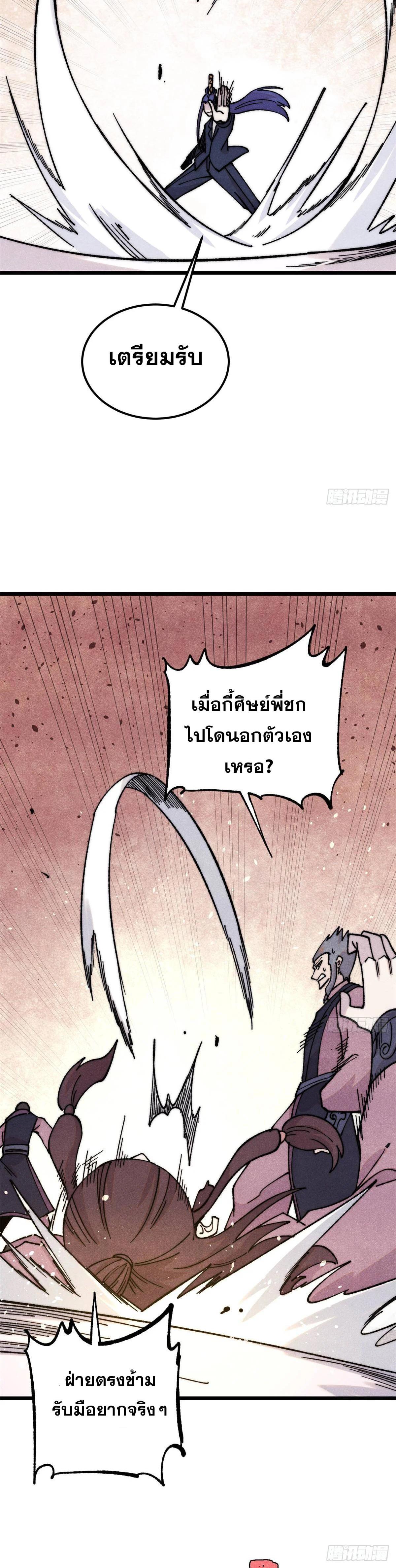 Manga-lc-com อ่านมังงะ อ่านการ์ตูน ออนไลน์ ฟรี All Hail the Sect Leader ตอนที่ 1 2 3 4 5 6 7 8 9 10 11 12 13 14 ฟรี ไม่มีโฆษณา Manga-lc - อ่าน มังงะ อ่าน การ์ตูน ออนไลน์ อ่านมังงะ ฟรี