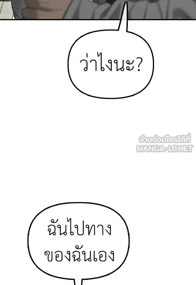 ผู้กล้าฝ่า ตอนที่ 7 รูปที่ 74