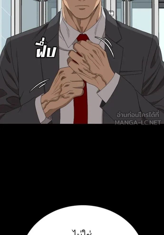 BAD GUY ตอนที่ 268 รูปที่ 134