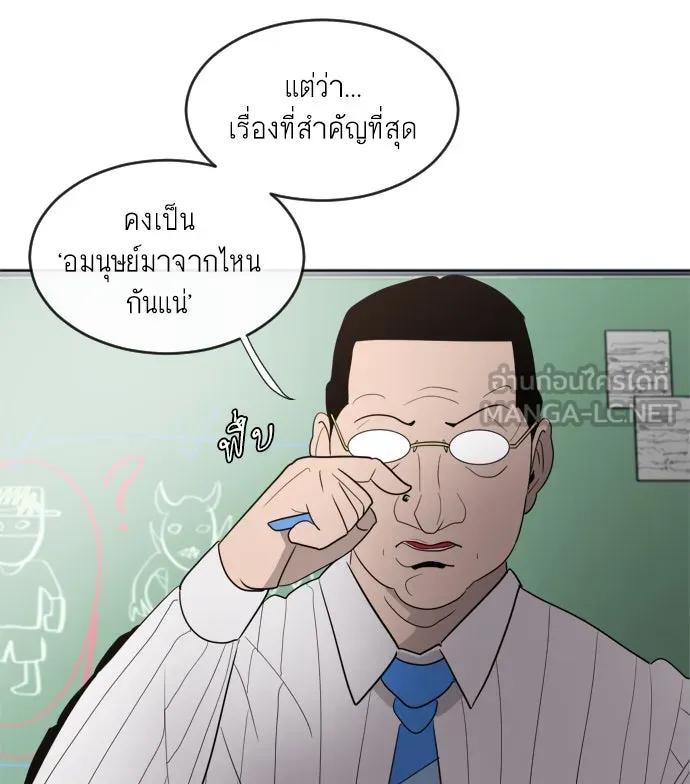 ยุคแห่งยอดมนุษย์ ตอนที่ 7 รูปที่ 114