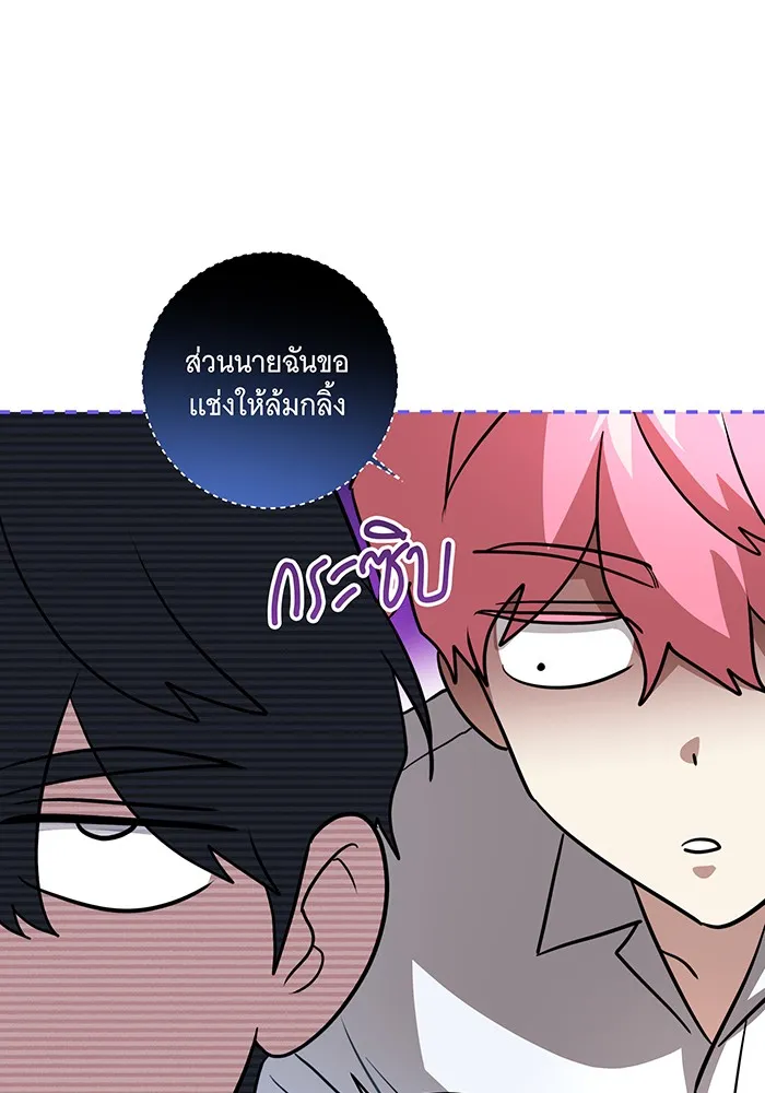 ทุกอย่างที่เสียไป ฉันขอทวงคืน ตอนที่ 48 รูปที่ 49