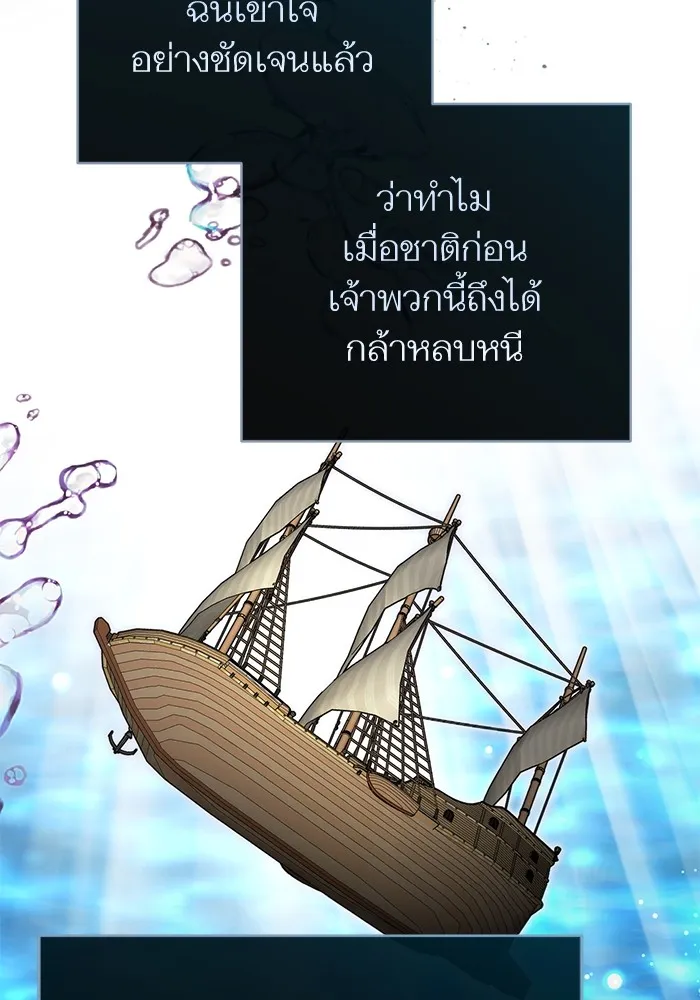 แด่ตัวละครโปรดที่ถูกทิ้ง ตอนที่ 65 รูปที่ 58