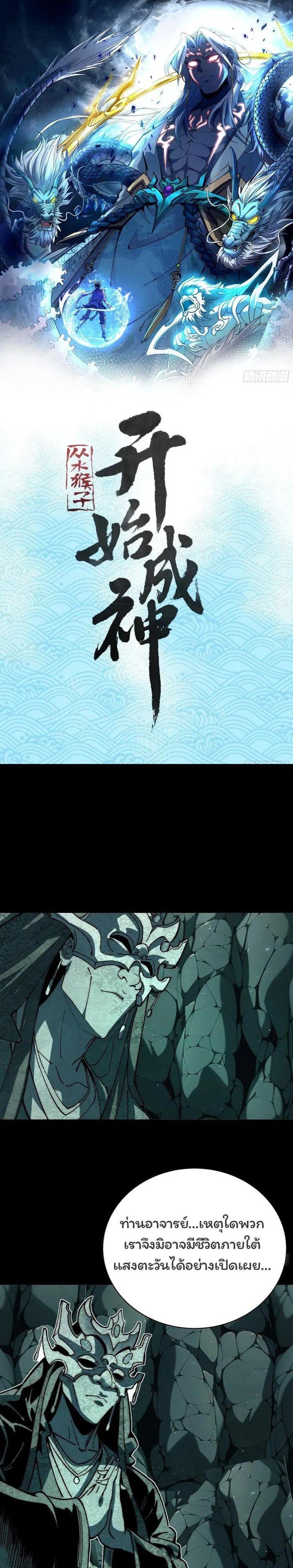 Manga-lc-com อ่านมังงะ อ่านการ์ตูน ออนไลน์ ฟรี Becoming a God, Starting as water monkey ตอนที่ 1 2 3 4 5 6 7 8 9 10 11 12 13 14 ฟรี ไม่มีโฆษณา Manga-lc - อ่าน มังงะ อ่าน การ์ตูน ออนไลน์ อ่านมังงะ ฟรี