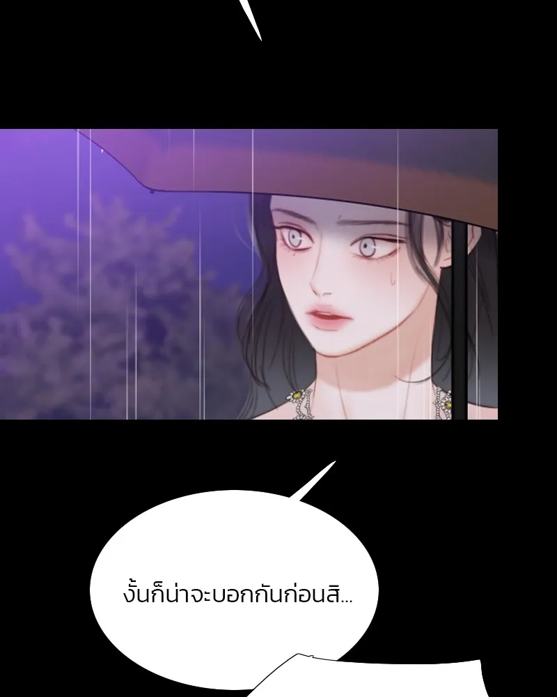 เซเรน่า ตอนที่ 29 รูปที่ 13