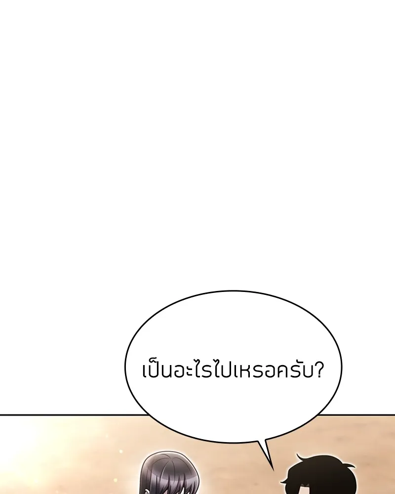 Clever Cleaning Life Of The Returned Genius Hunter ส_ดยอดฮ_นเตอร_สายคล_น ตอนที่ ตอนที่ 89 รูปที่ 22