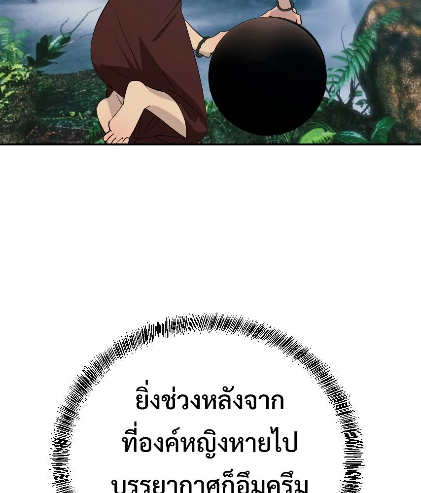 จันทร์เจ้า ตอนที่ ตอนที่ ๖๔  สมน้ำสมเนื้อ รูปที่ 8