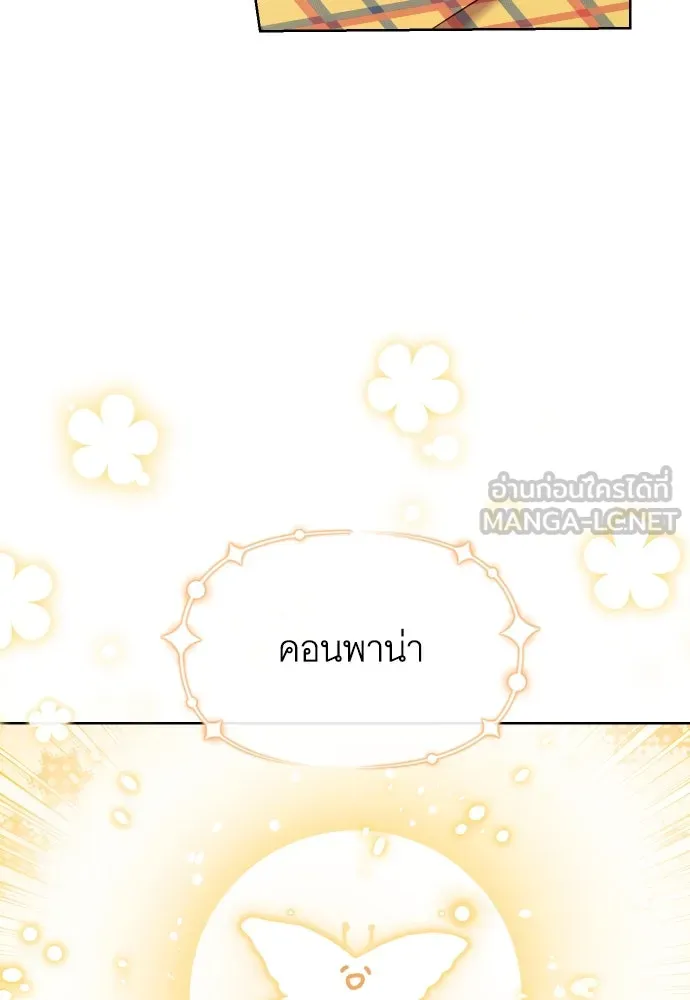 นักเล่นแร่แปรธาตุสายเปย์ ตอนที่ 25 รูปที่ 21