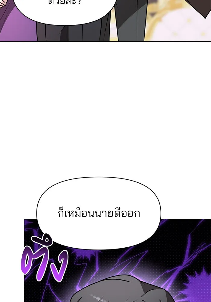อะคาเดมีนี้เห็นทีจะเจ๊ง ตอนที่ 82 รูปที่ 86