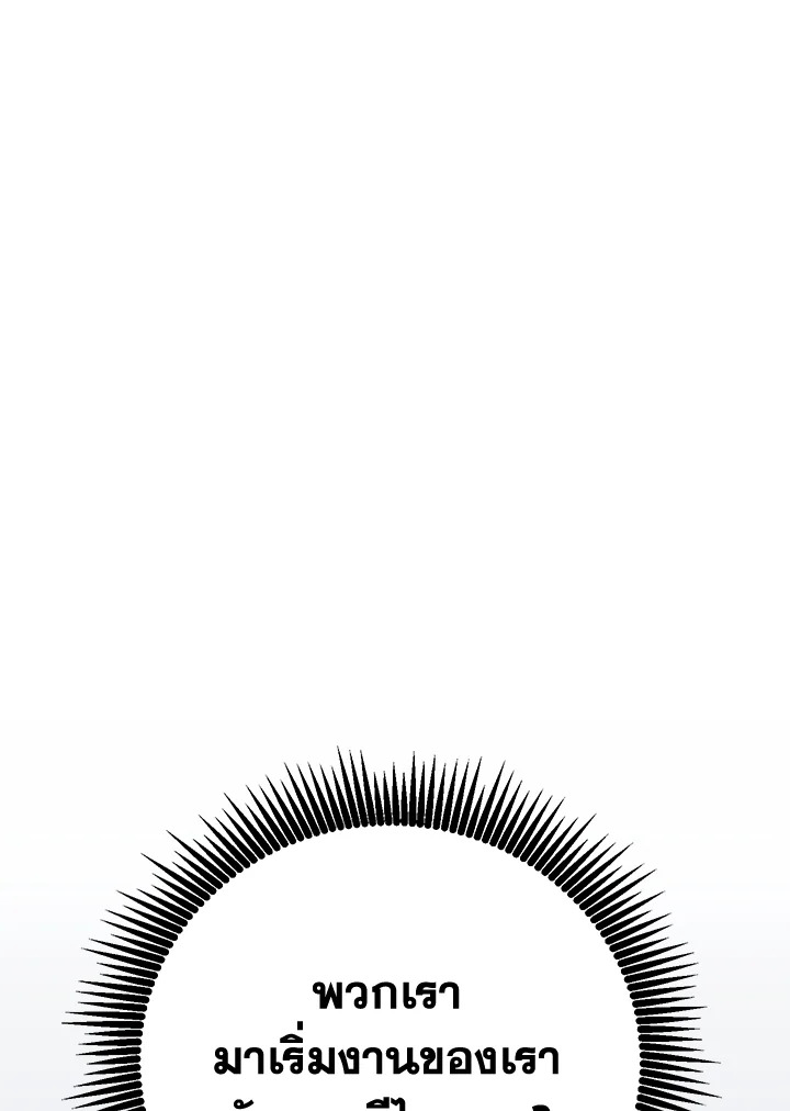 พลทหารโครงกระดูกผู้ม ตอนที่ 163 รูปที่ 69