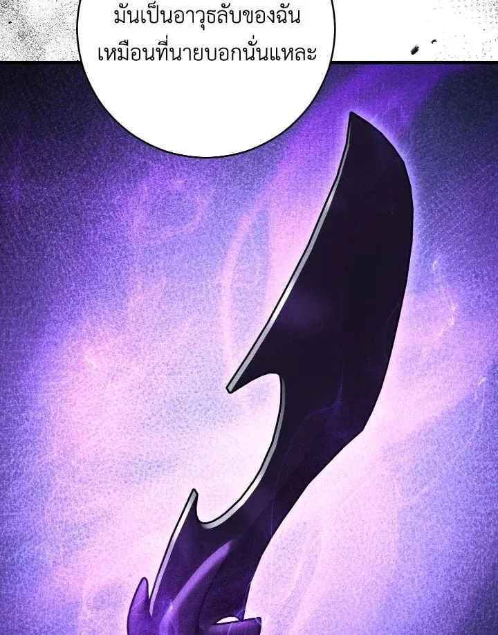 The Hero Returns ตอนที่ ตอนที่ 73 รูปที่ 125