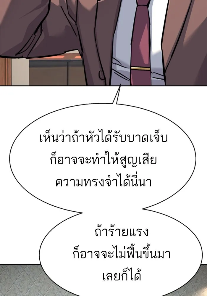 พี่ชายสายบอดี้การ์ด ตอนที่ 231 รูปที่ 35