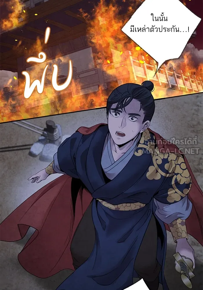 อาซา ตอนที่ 39 การบุกรุก รูปที่ 30