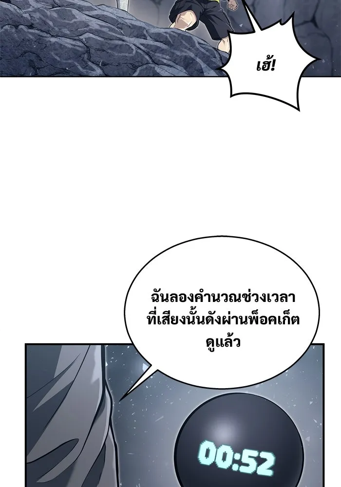 อูเร็ค มาซิโน่ ตอนที่ 19 ชอนกึม 1 รูปที่ 106