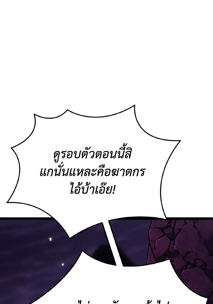 การแข่งขันของผู้เกิดใหม่ ตอนที่ 42 รูปที่ 62