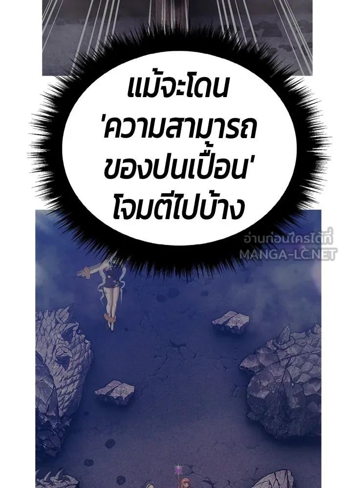 +99 ท่อนไม้พร้อมบวก ตอนที่ 51 รอบชิง (5) รูปที่ 252