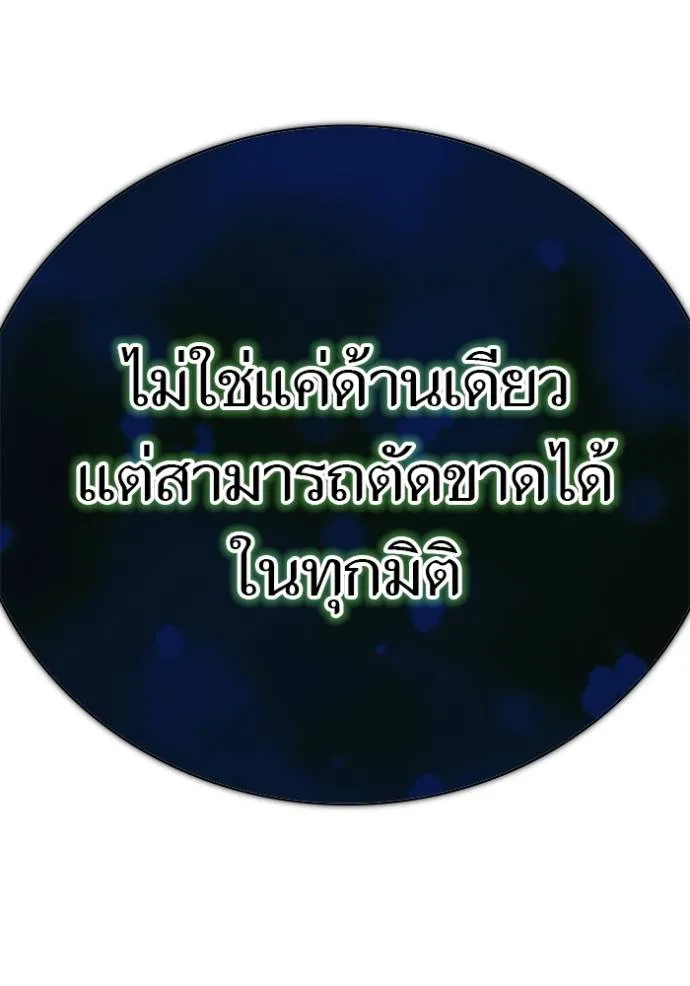 ทาวเวอร์ออฟก๊อด หอคอ ตอนที่ 639 รูปที่ 283