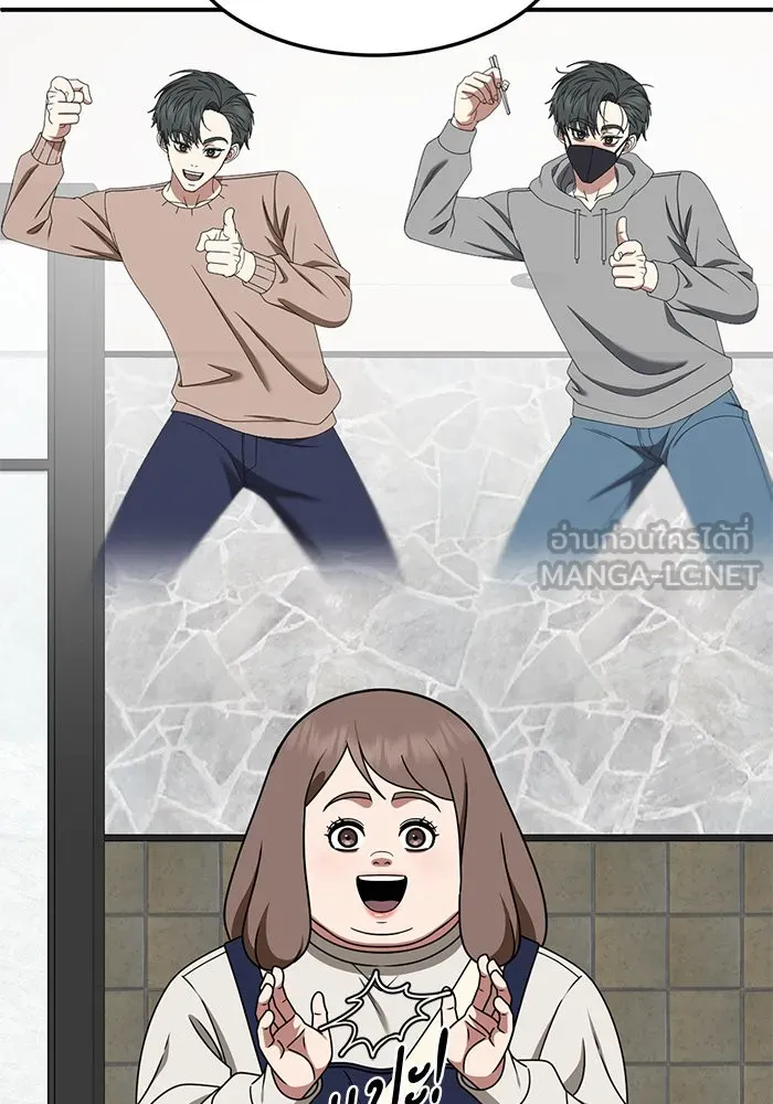 ช่วยเปลี่ยนฉันที ตอนที่ 272. ซีซัน 2 รูปที่ 105