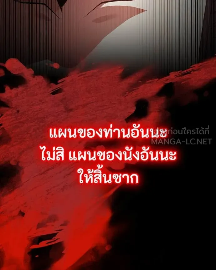 มือสังหารพันธุ์อมตะ ตอนที่ 32 รูปที่ 80