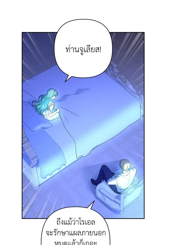 เลดี้มินต์ ตอนที่ 46 รูปที่ 83