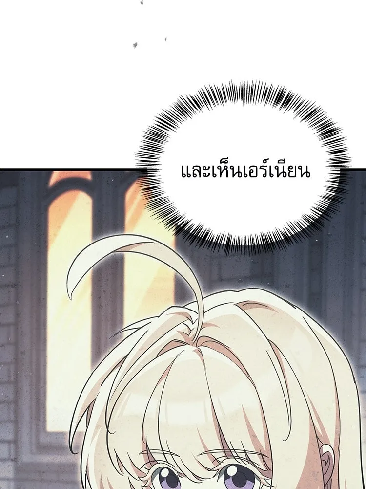 หยุดนะจอมมาร ฮีโร่ล้อมไว้หมดแล้ว ตอนที่ 42 เธอเป็นของฉัน รูปที่ 98
