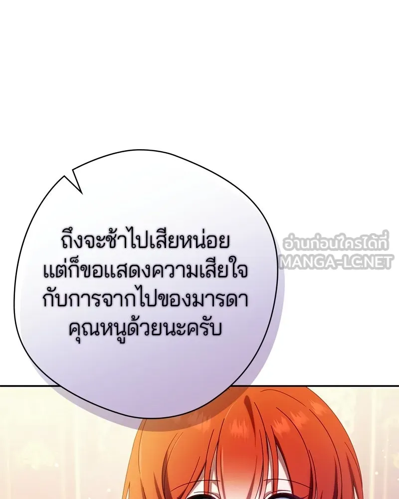 ถ้าเป็นนางร้าย ขอตายดีกว่า ตอนที่ 62 รูปที่ 87
