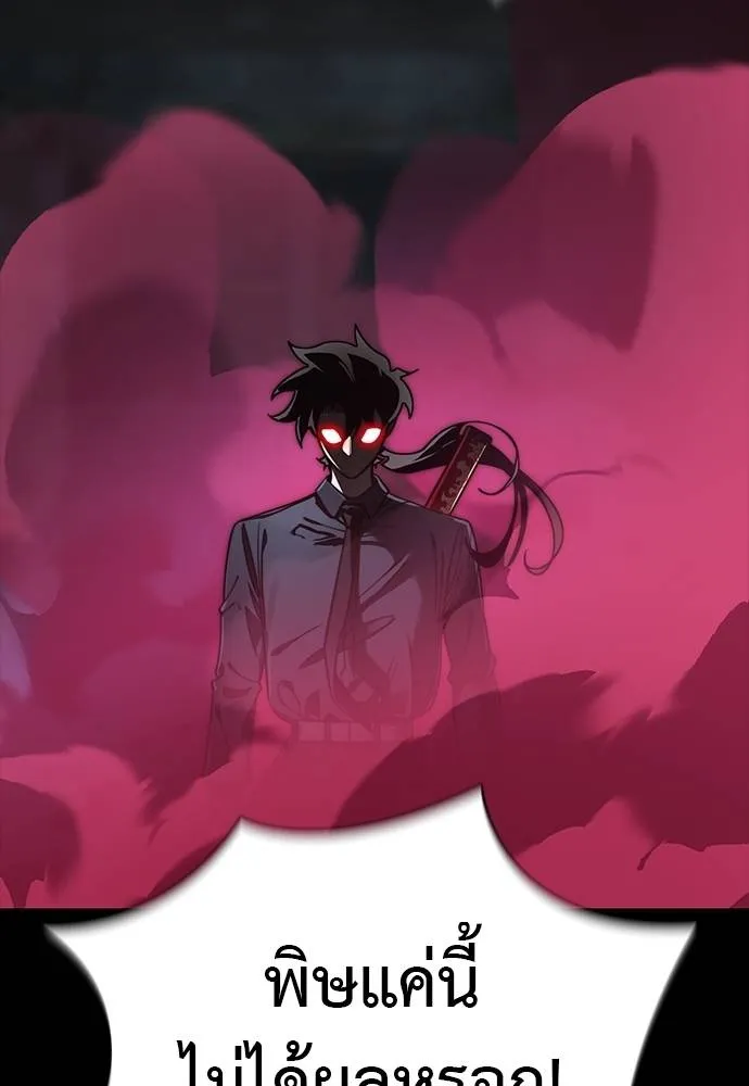 ยมราชลงทัณฑ์ ตอนที่ 63 รูปที่ 82